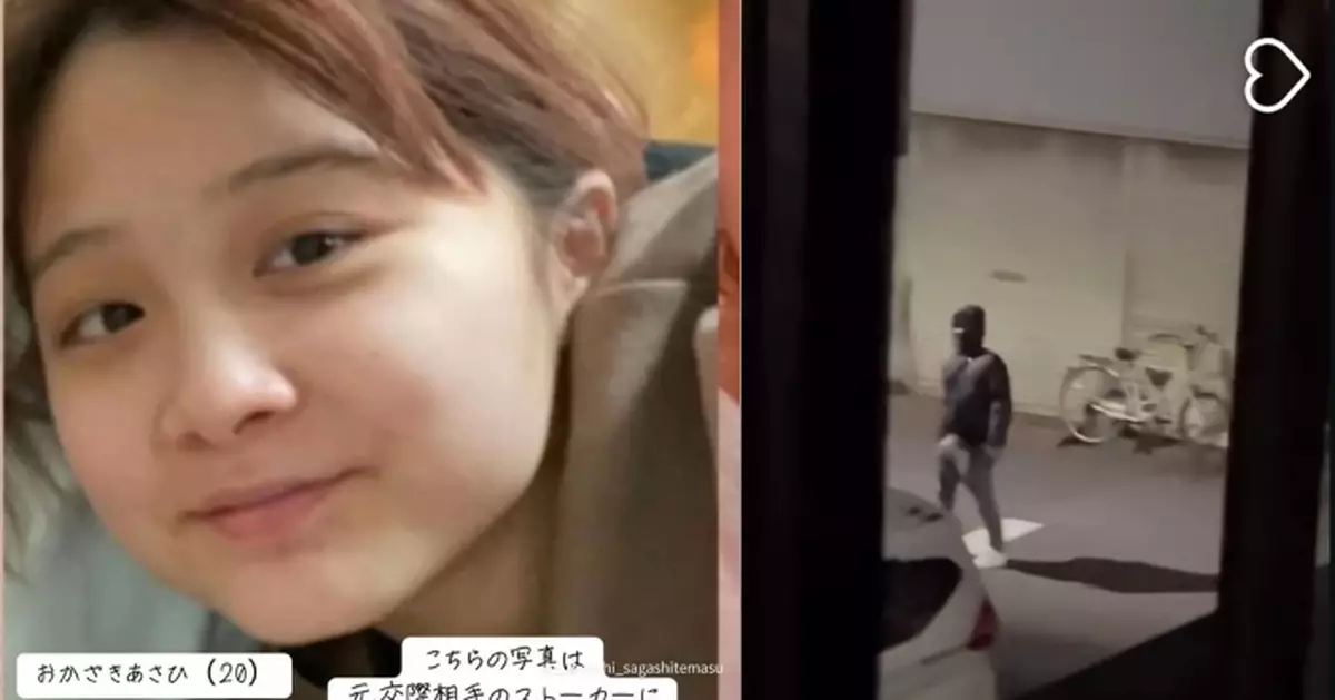 日本妙齡少女疑遭前男友殺害棄屍 曾9次報警無果 家屬轟警消極處理致悲劇