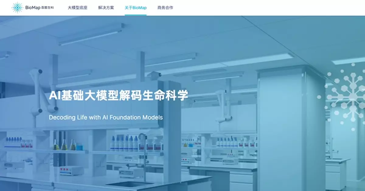 百圖生科：香港是匯聚頂尖科研資源與創新環境天然樞紐