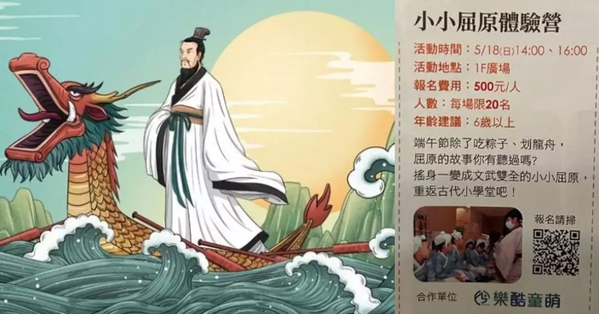 端午就到「小小屈原體驗營」招生 港媽：我個仔唔識游水可唔可以參加？
