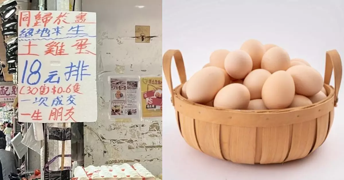 檔販詩人大隱於「街市」？  檔主以「同歸於盡絕地求生」價賤賣雞蛋掀熱議
