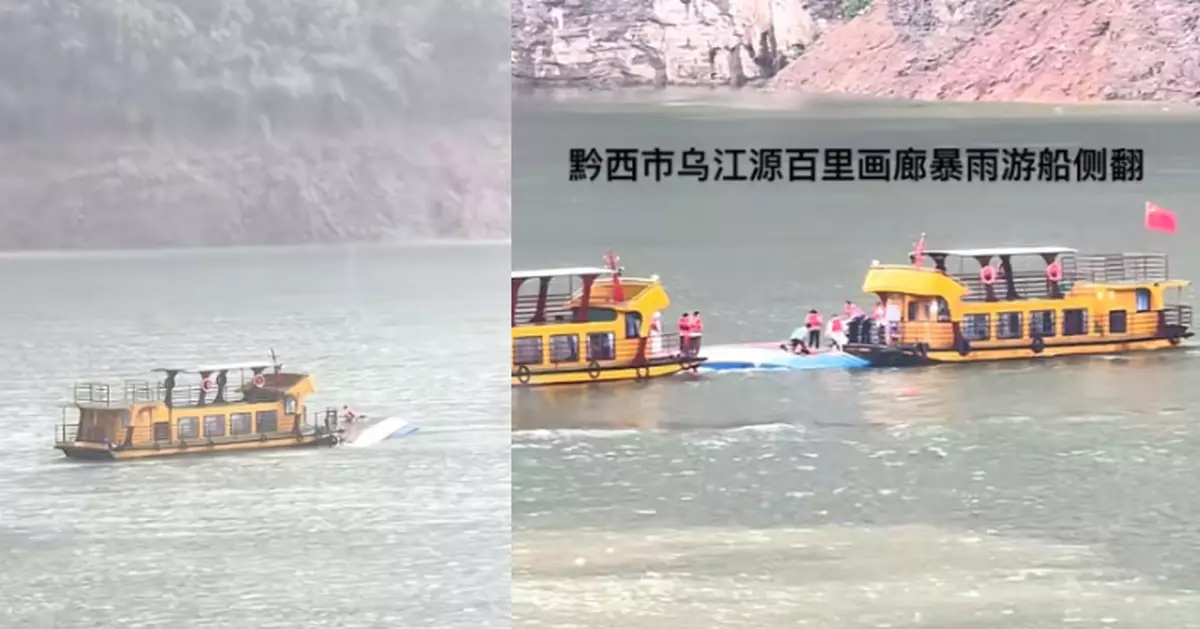 貴州2遊船大暴雨下翻側  約70人墮江暫救起50餘人