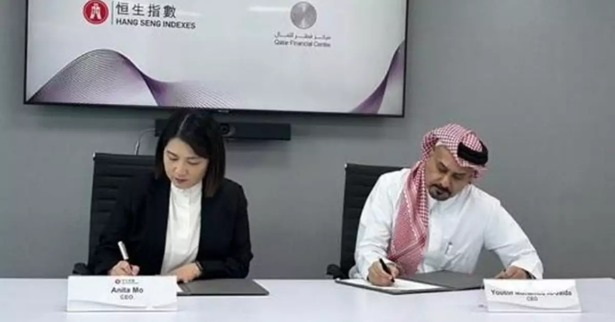 恒指公司與卡塔爾金融中心簽署合作意向　加強金融聯繫和合作