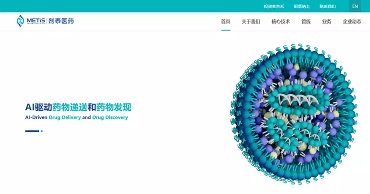 劑泰科技IPO香港售股超購近6910倍 1手中籤率僅0.14% 英派樂業超購也達2281倍
