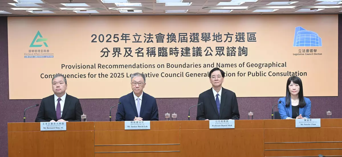 2025年立法會換屆選舉地方選區分界及名稱臨時建議公眾諮詢已經展開。政府新聞處圖片