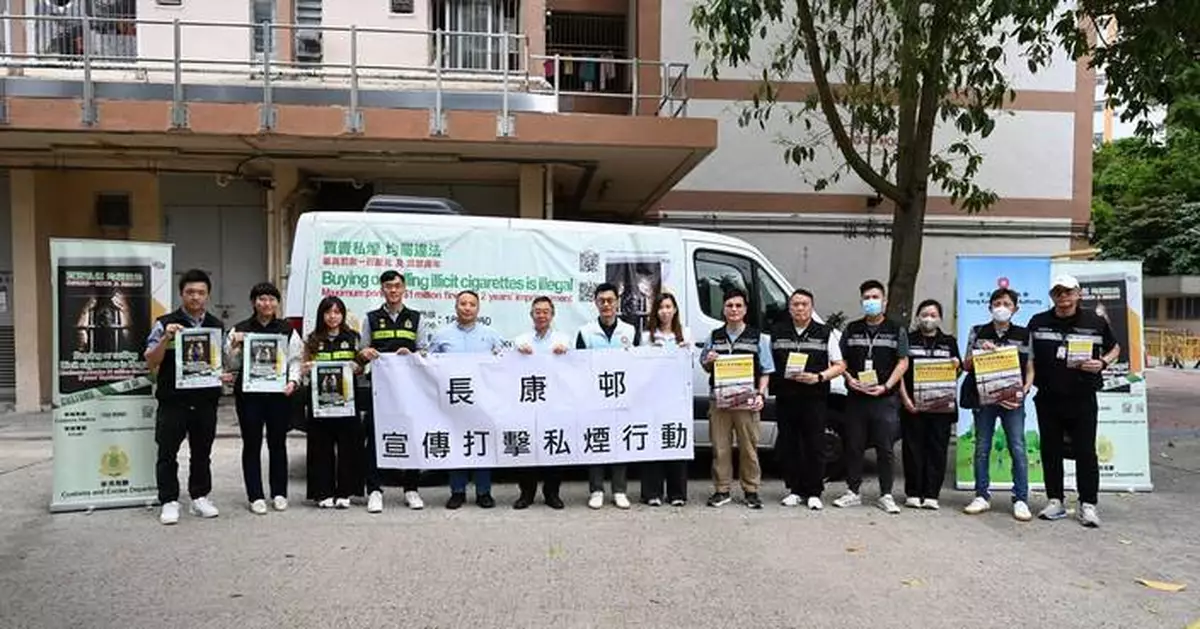 海關夥多部門青衣聯合宣傳反私煙 於長康邨長青邨講解反私煙信息