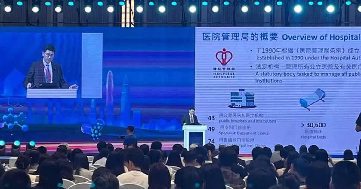 醫管局深圳首度舉行大型醫學會議 探討國際認證提升醫療服務質素等議題