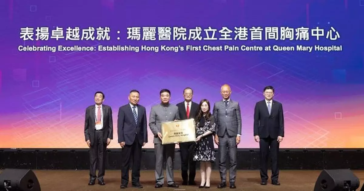 瑪麗醫院胸痛中心本港首間獲國家認證　擬於威院建第二間胸痛中心