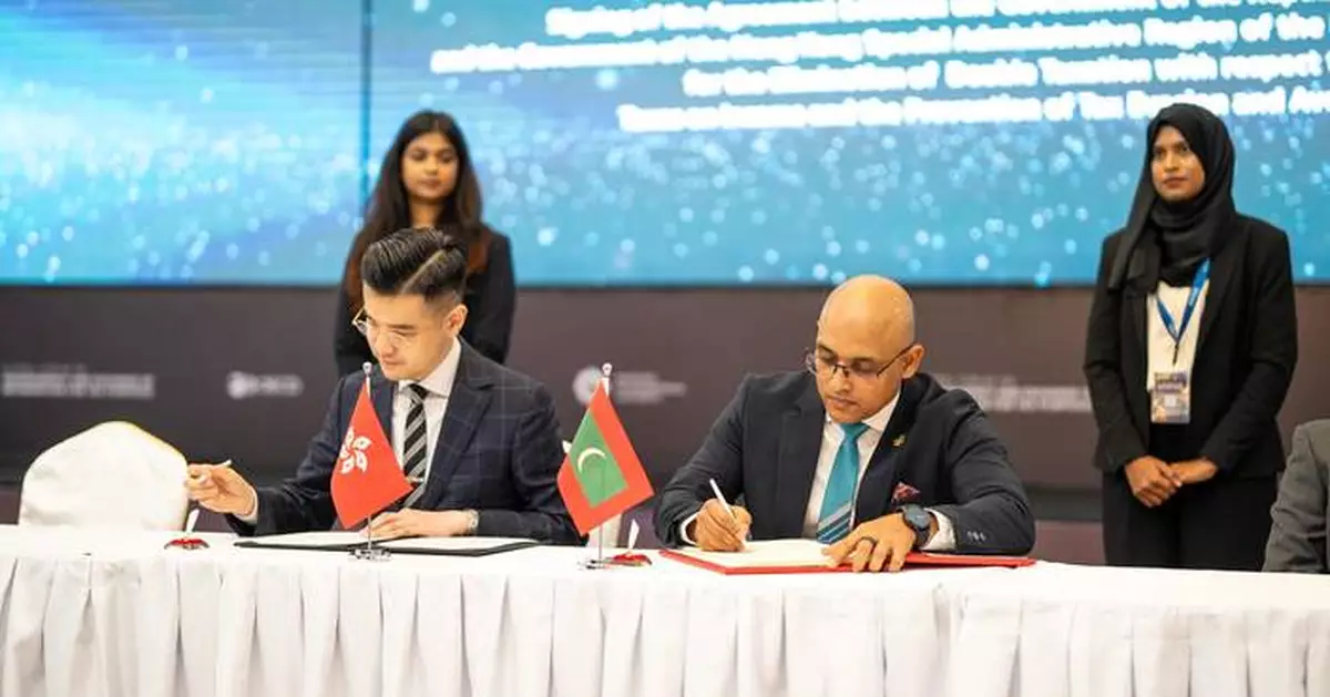 香港與馬爾代夫簽署稅務協定