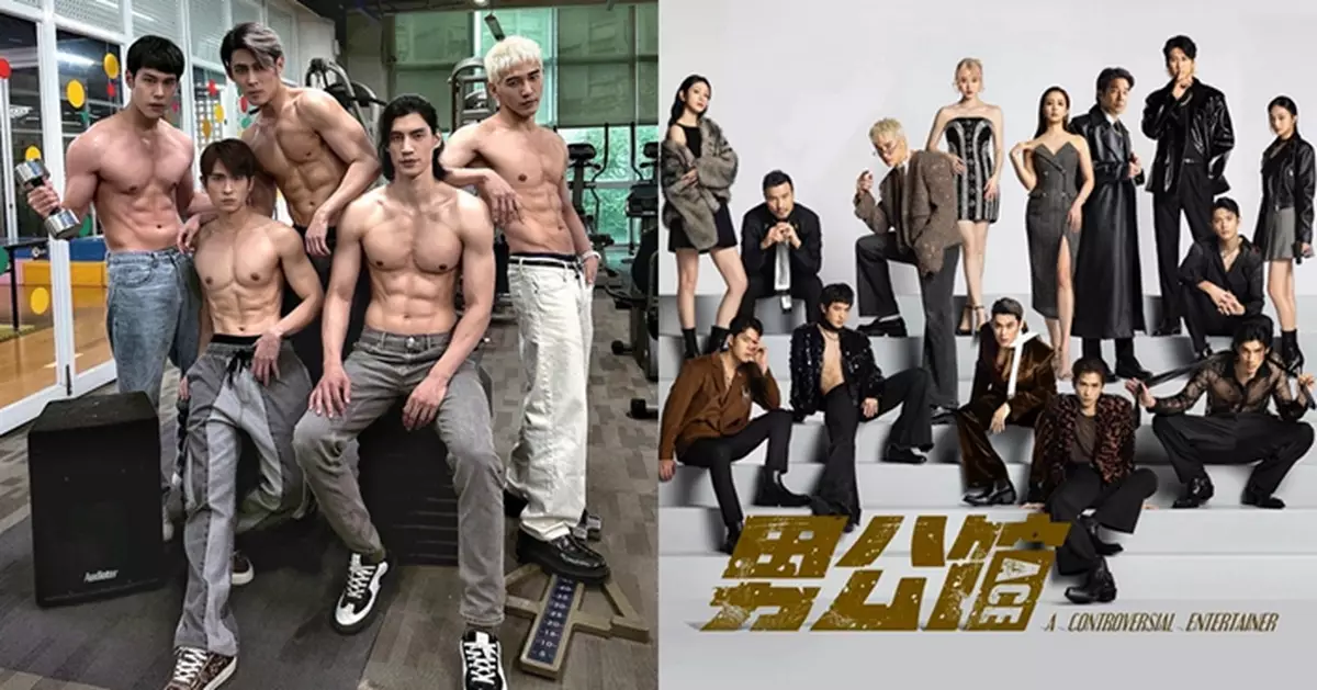 《男公館》殺青 520短影音破百萬觀看 粉絲力量強大