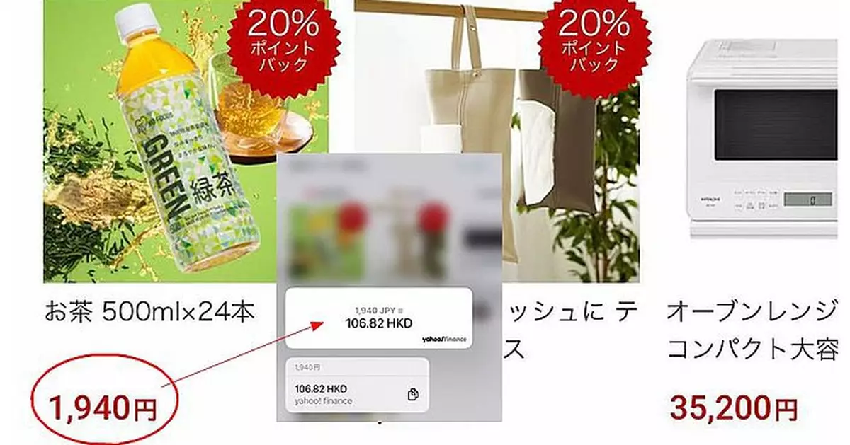 返鄉下必備！iPhone隱藏小功能 長按照片日元金額可兌換幣值