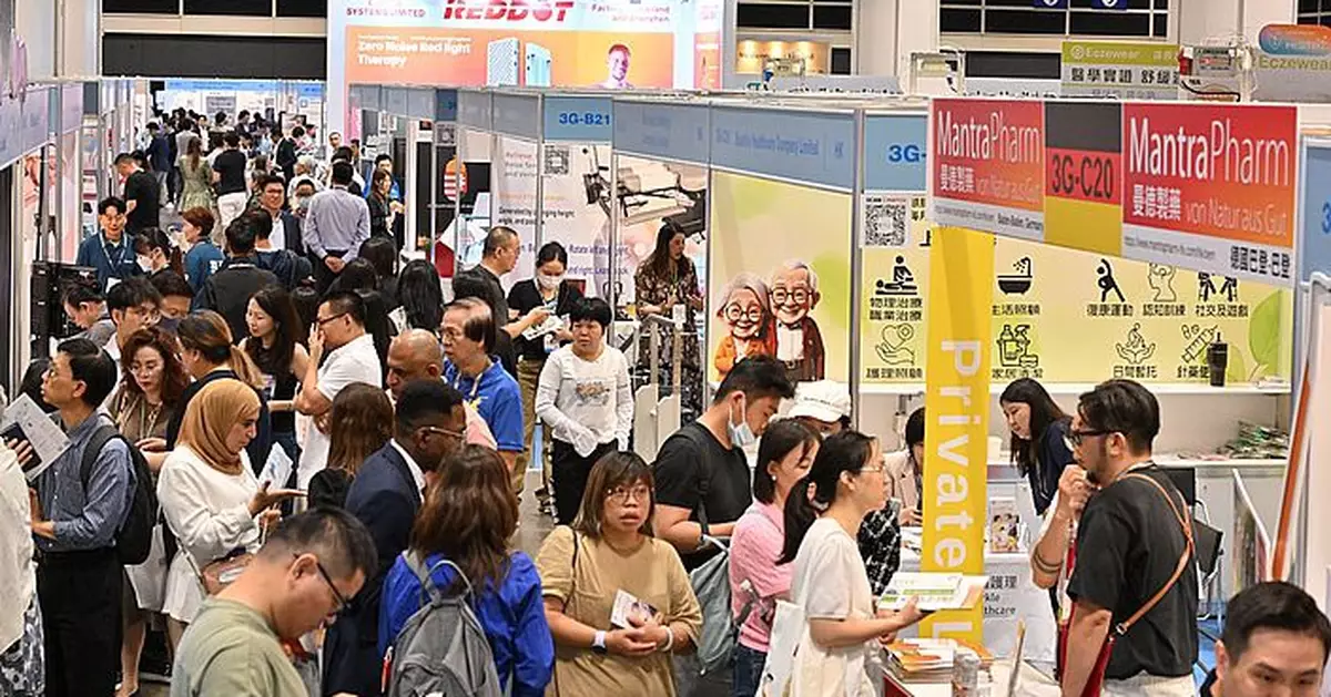 「國際醫療健康周」揭開序幕   匯聚全球醫健力量 共拓合作商機