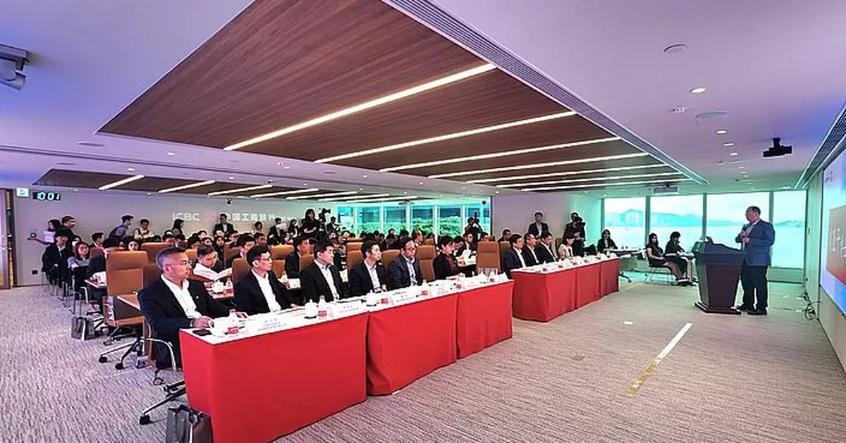 工銀亞洲辦2025年戰略客戶交流會 提供互動交流重要平台