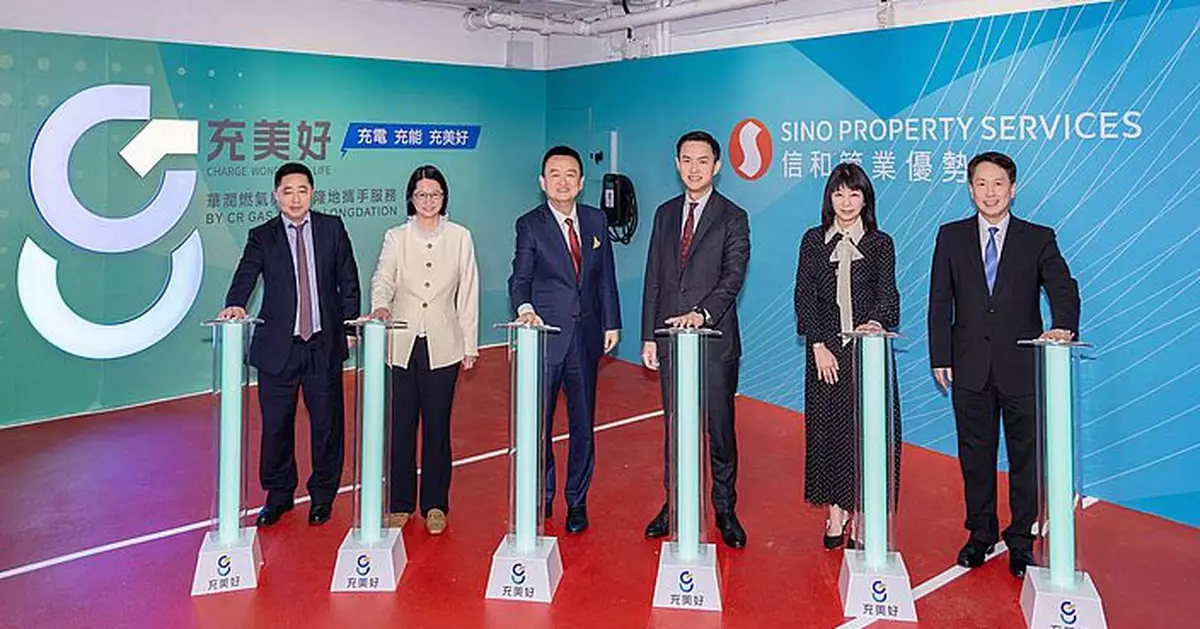 「充美好」信和宏天廣場充電站正式投入運作 助力政府實現碳中和目標