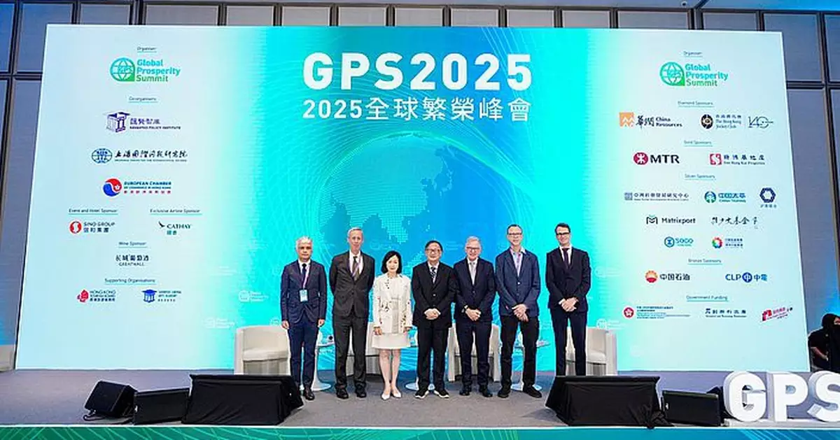 全球繁榮峰會圓滿結束  展現香港國際橋樑及民間外交軟實力角色