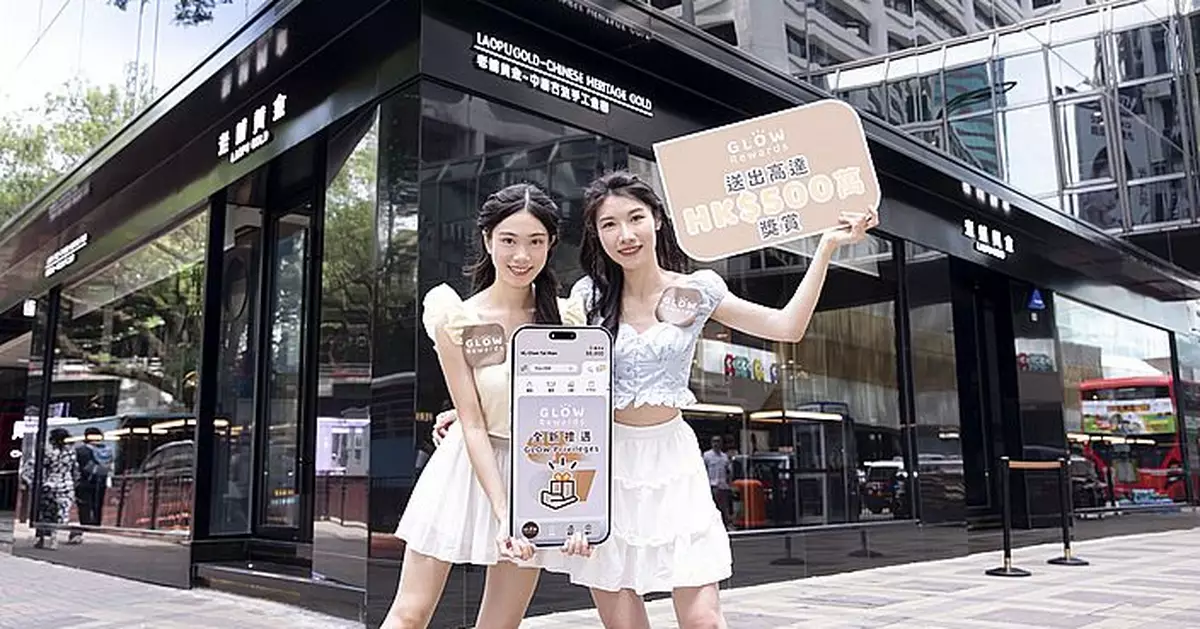 The ONE．皇室堡．新港中心「GLOW Rewards」一站式商場獎賞計劃  送出高達$500萬獎賞