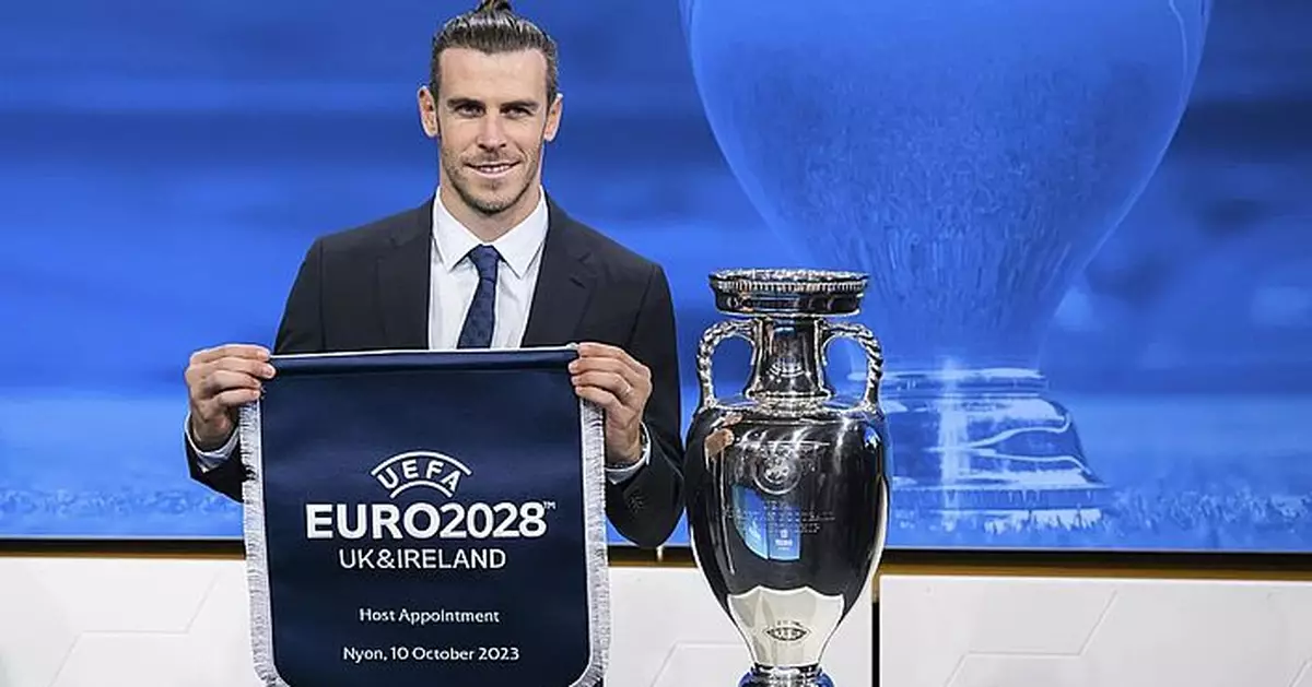 歐洲足協：2028年歐國盃四支主辦國球隊不會自動晉決賽周