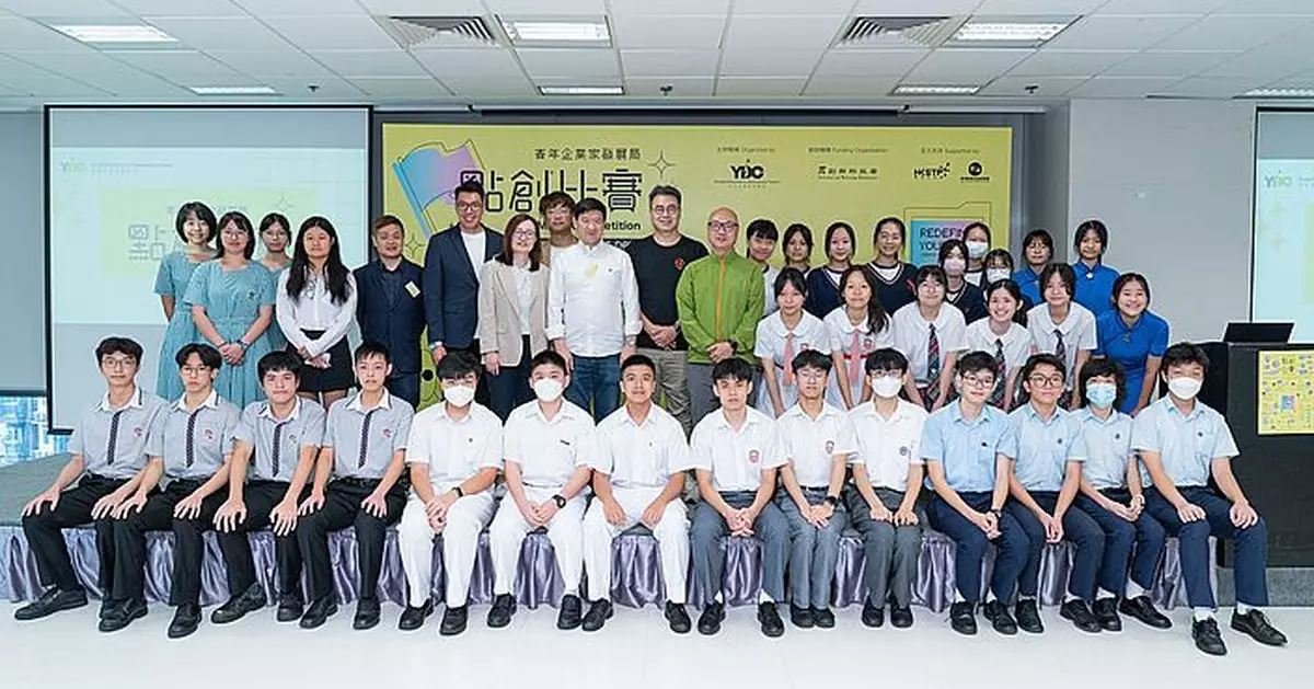 青企局創業比賽   開啟青年追夢創業