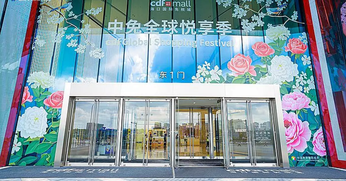 「中免全球悅享季」5月為消費者送上雙重盛宴  全品類促銷矩陣重磅登場