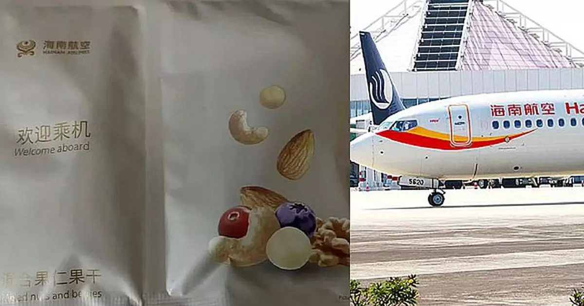 海航資深空姐拿走機上1袋堅果被開除  網掀熱議：判罰合理嗎？
