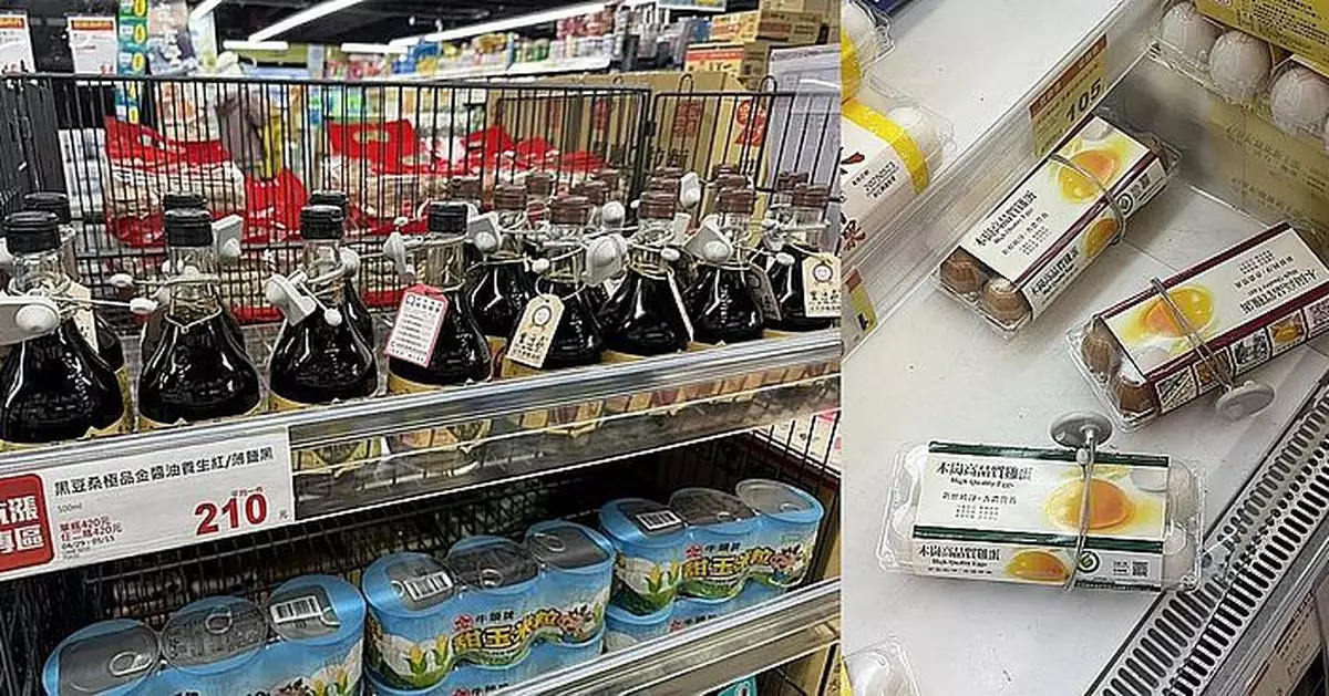 台超市平價醬油雞蛋也上防盜鎖 網友熱議：熱賣款！