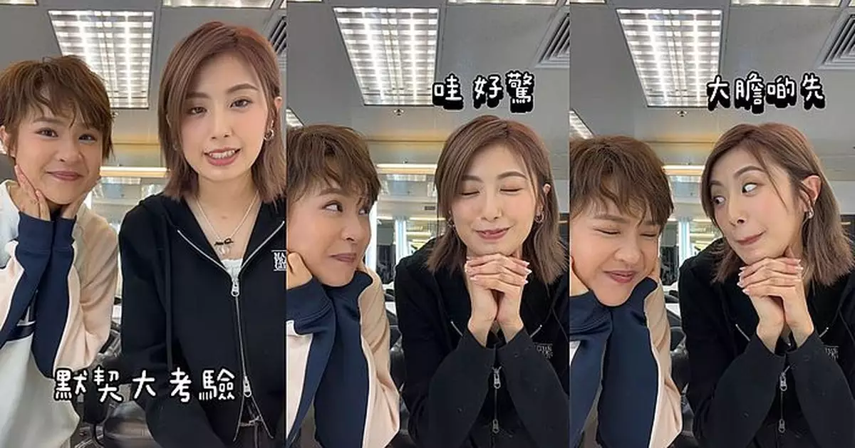 Kathy仔與岑樂怡玩「同步默契挑戰」 互動爆笑默契率高達八成