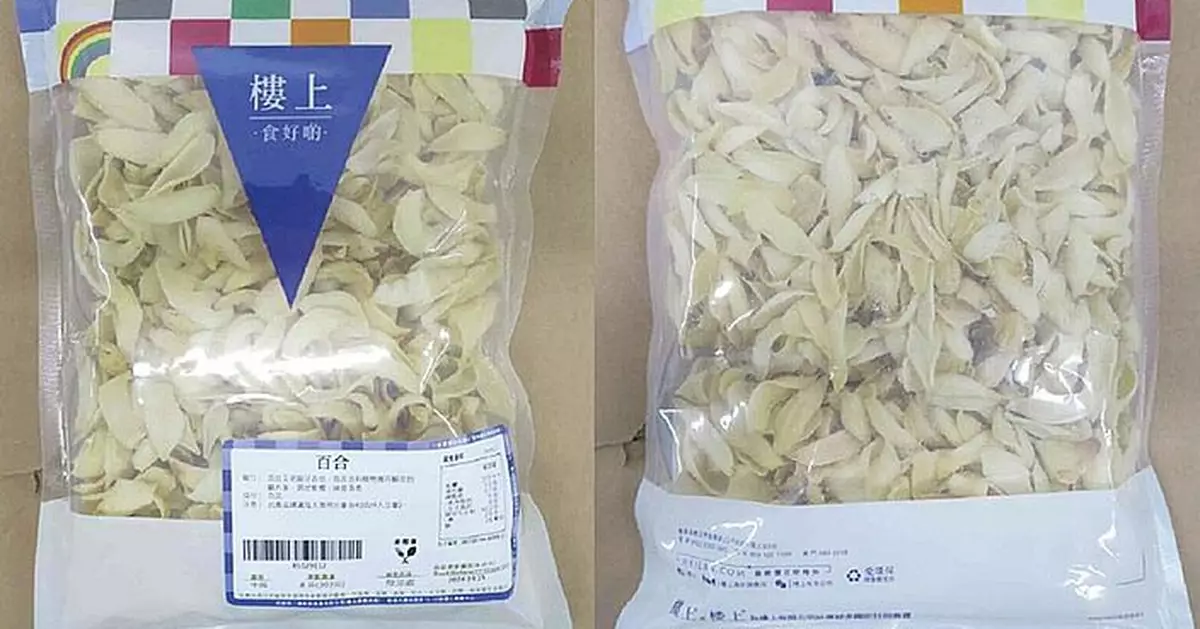 市政署籲停止食用一款預包裝乾百合