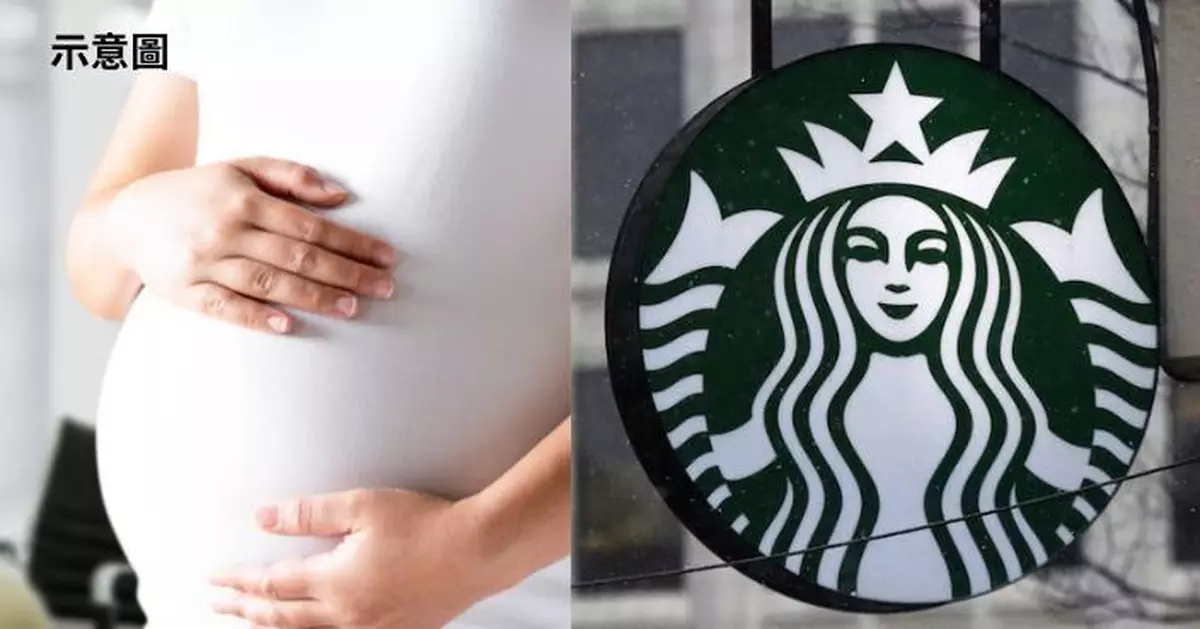飲星巴克能催生？美國孕婦瘋傳「魔法飲料」 醫生急喊：純屬巧合別亂試！