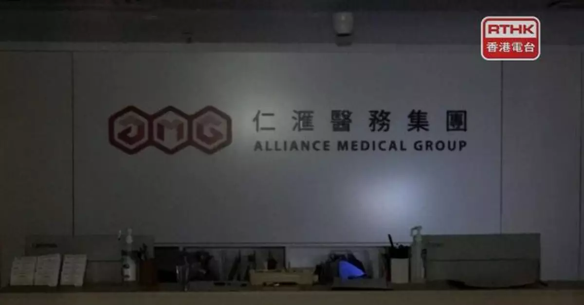 仁滙醫務集團疑停運　衞生署稱非私營醫療機構條例下持牌處所