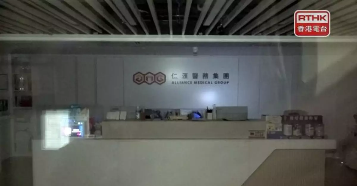 仁滙醫務疑停運有內地顧客感徬徨　衞生署稱積極推展診所規管工作