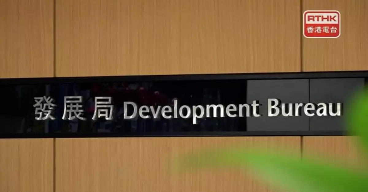 政府調整未批租土地上申請進行挖掘工作等八項收費