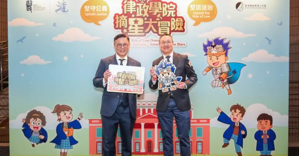 律政司今明於香港文化中心上演法治戲劇　林定國和張國鈞參與演出