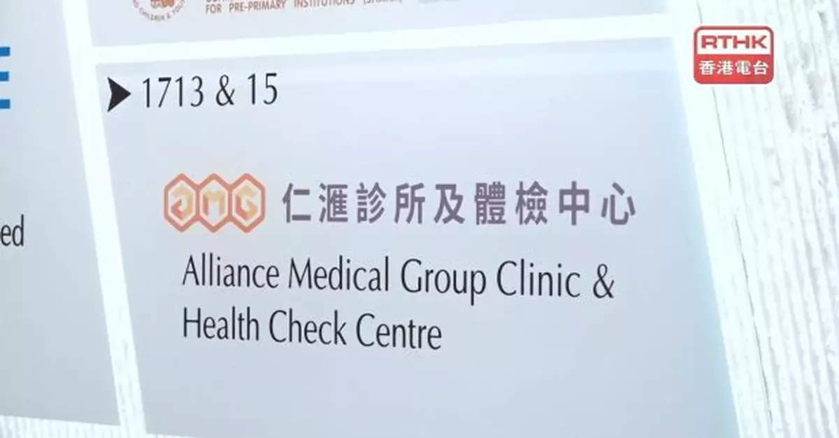 海關及警方共收逾1300宗涉仁滙醫務舉報　消委會收6百宗投訴