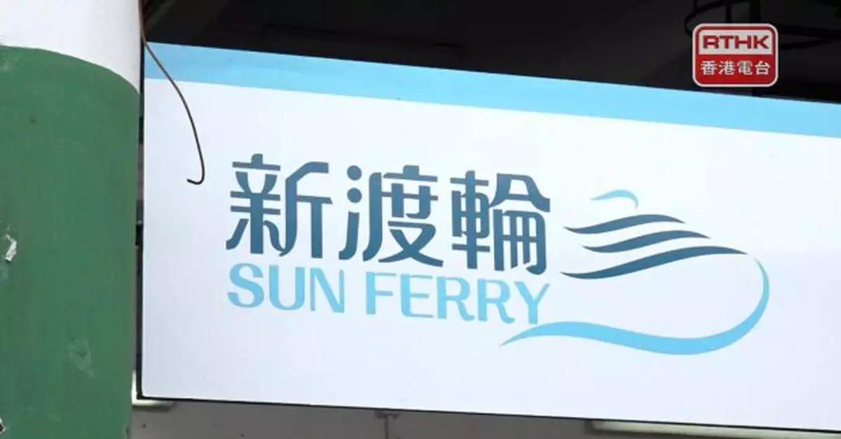 截至中午12時逾1.2萬人次乘渡輪往長洲