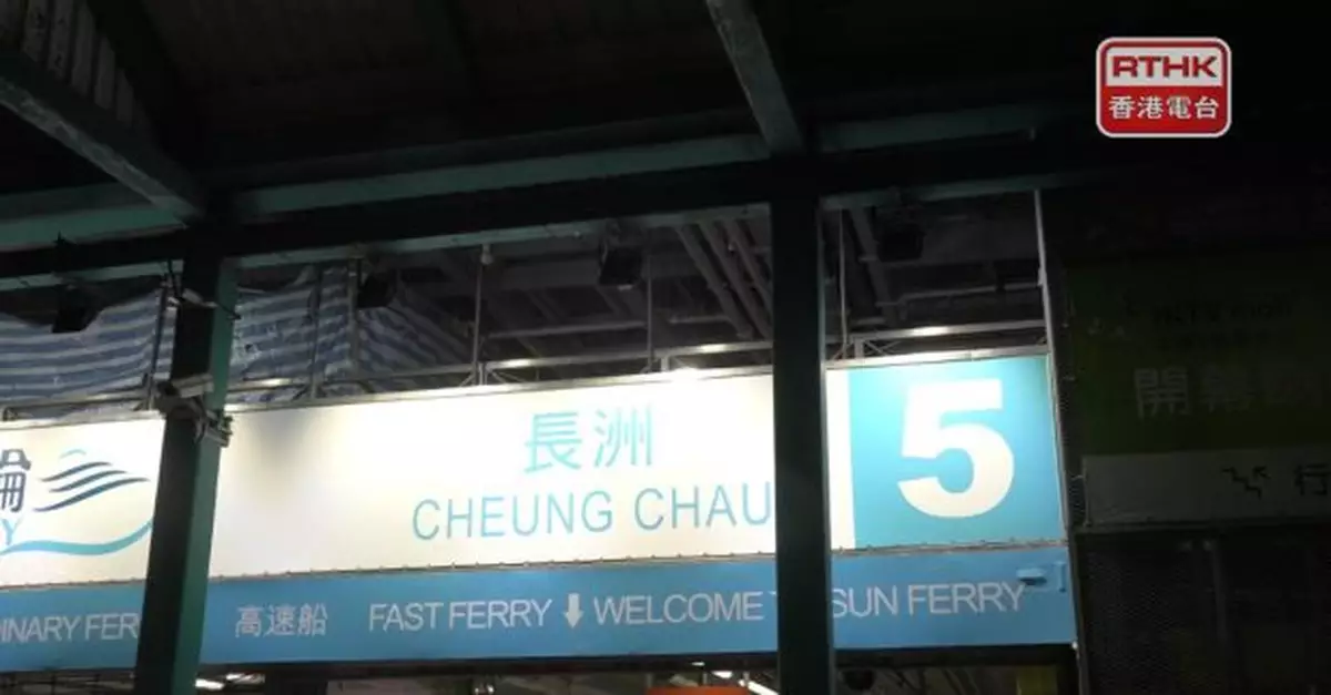 截至晚上9時往來中環及長洲約44200人次　較去年少約19%