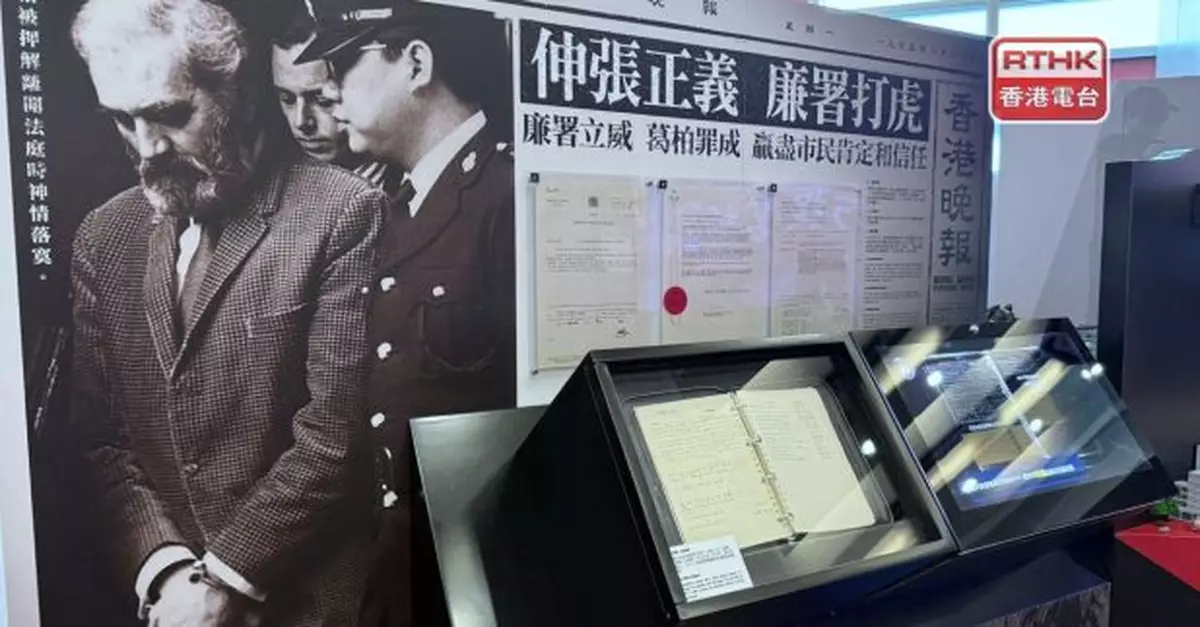 廉署展覽廳完成翻新明開放公眾參觀　增人工智能系統介紹反貪工作