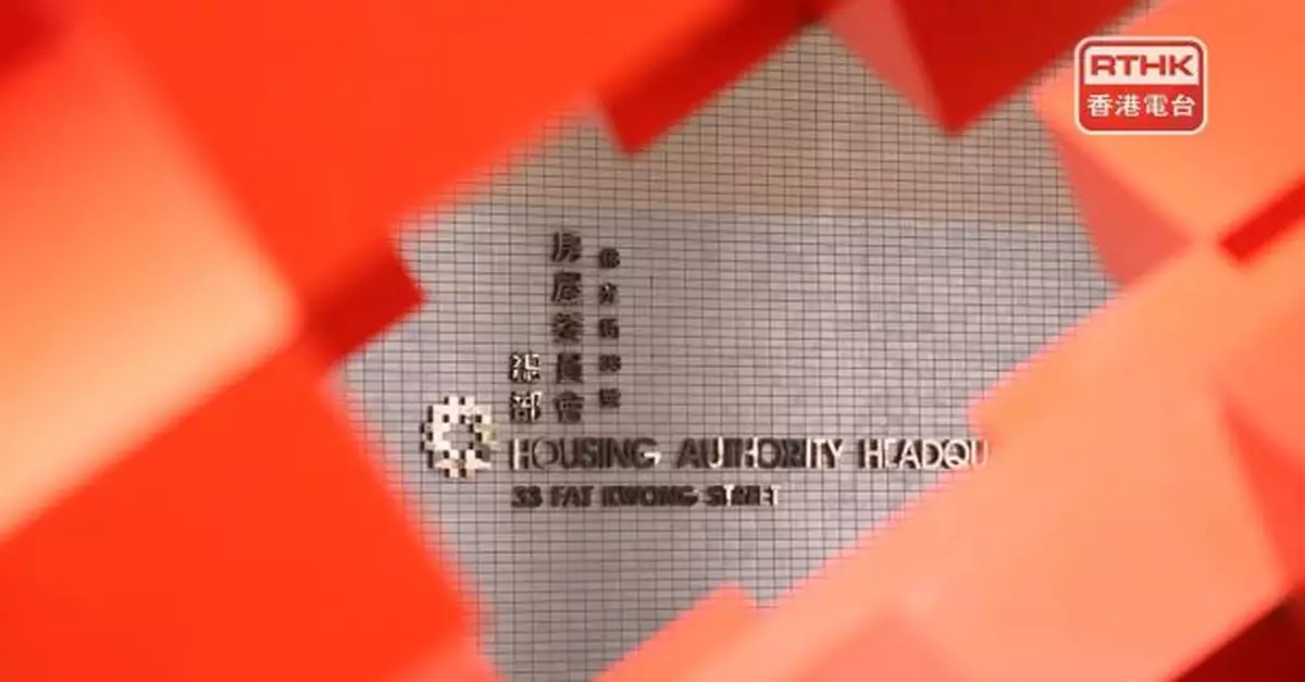 房署確認26個租戶申請公屋時瞞報在內地擁有住宅或非住宅物業