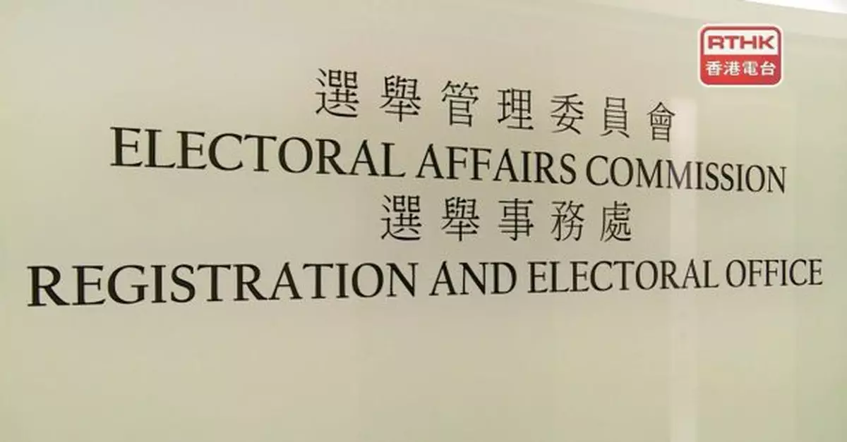 選舉事務處提醒合資格人士或團體盡早提交選民登記申請
