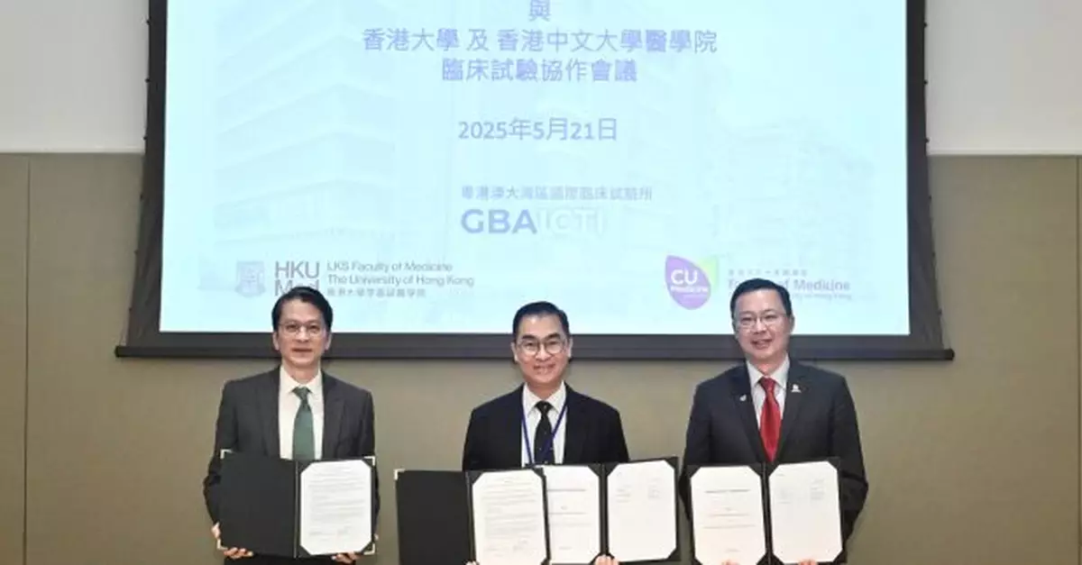 粵港澳大灣區試驗所與港大及中大醫學院簽署臨床試驗協作備忘錄