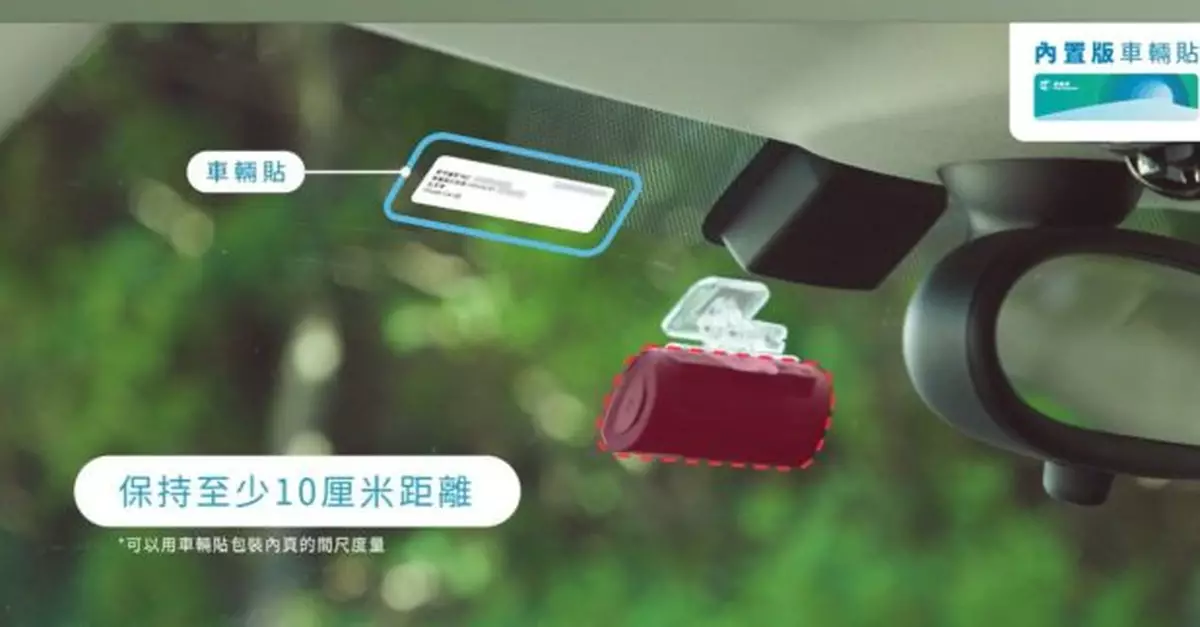 政府本月底收回大欖隧道　當天上午5時起全面實施「易通行」