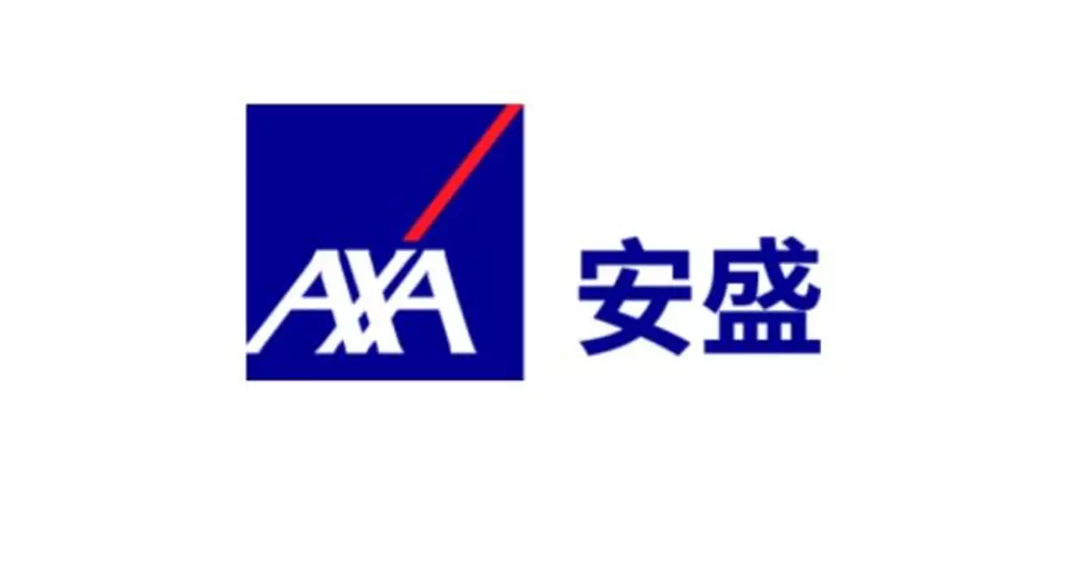 AXA安盛擬將註冊地遷冊至香港　首批遷冊回港保險公司之一