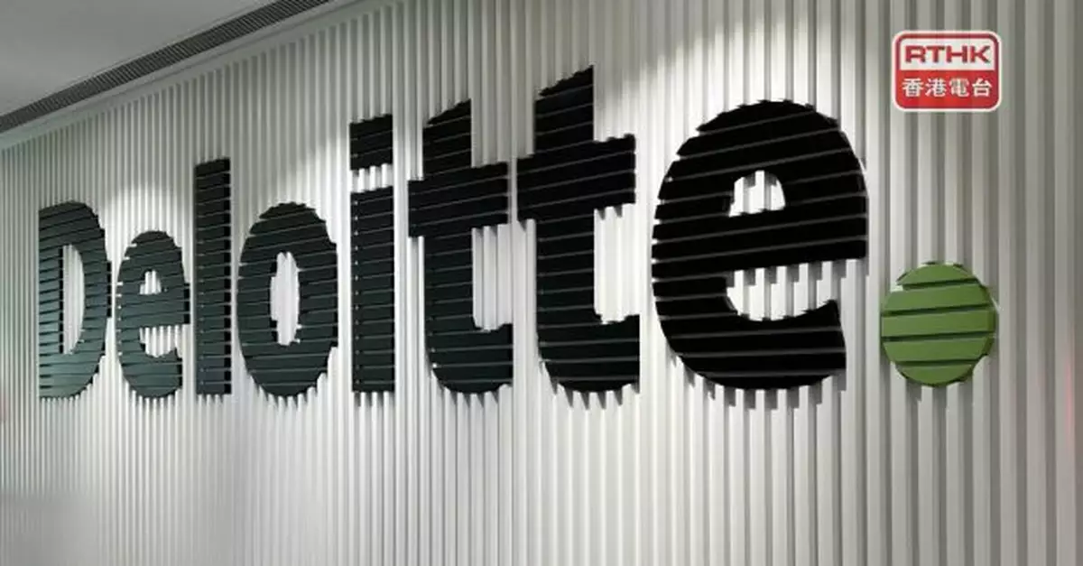 德勤料不少公司有意遷册來港以減低合規成本及稅務負擔