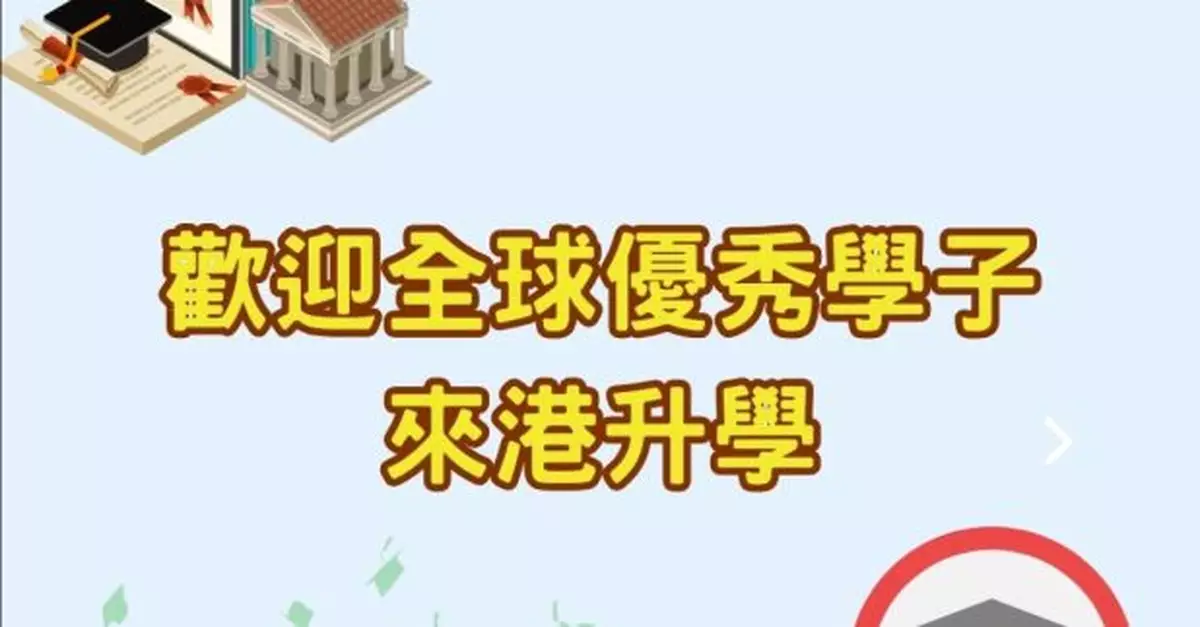 蔡若蓮：已聯繫哈佛大學香港校友會　為獲錄取赴哈佛學生提供支援