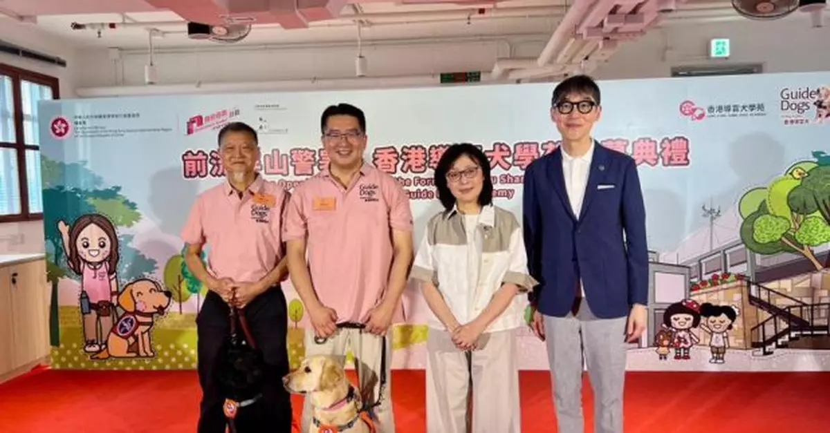 前流浮山警署活化　變身導盲犬學苑今開幕