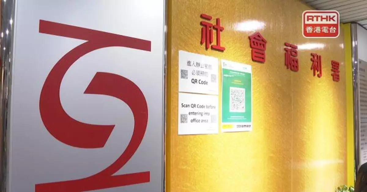 社署強調人員絕不會要求市民代為支付任何款項