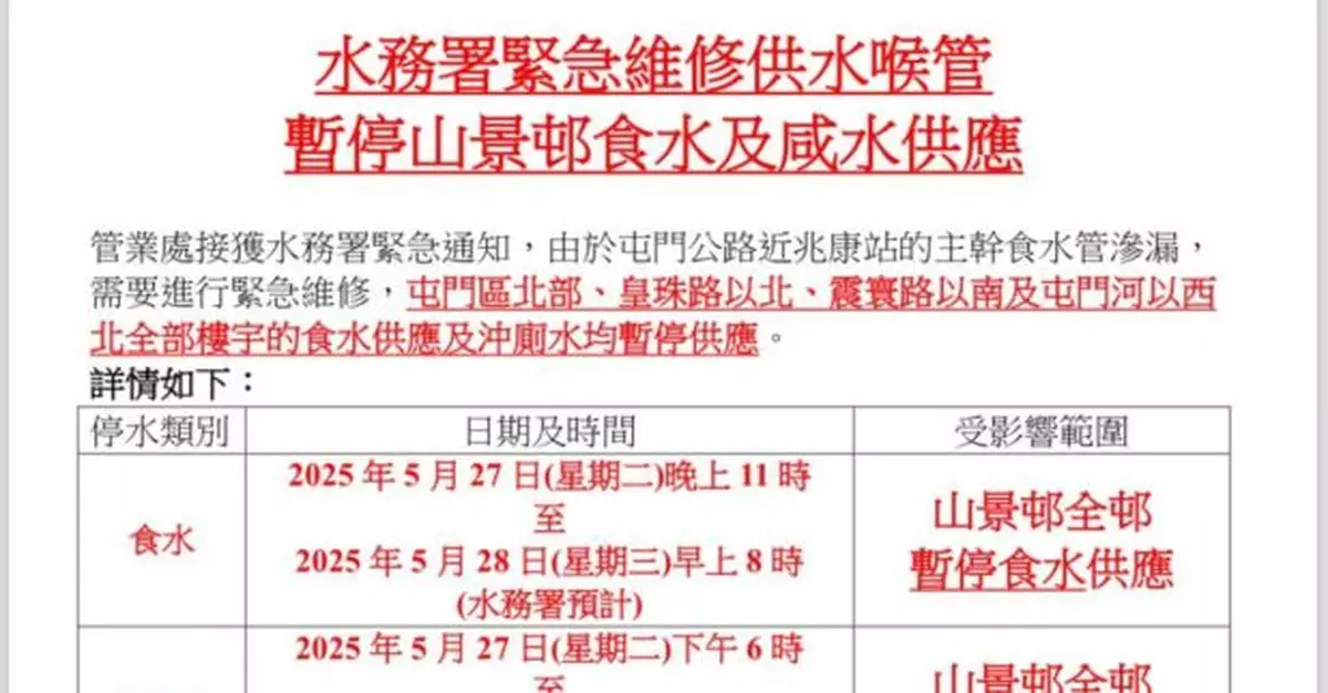 屯門公路爆水管　署方爭取清晨恢復供水　3間醫院服務暫不受影響