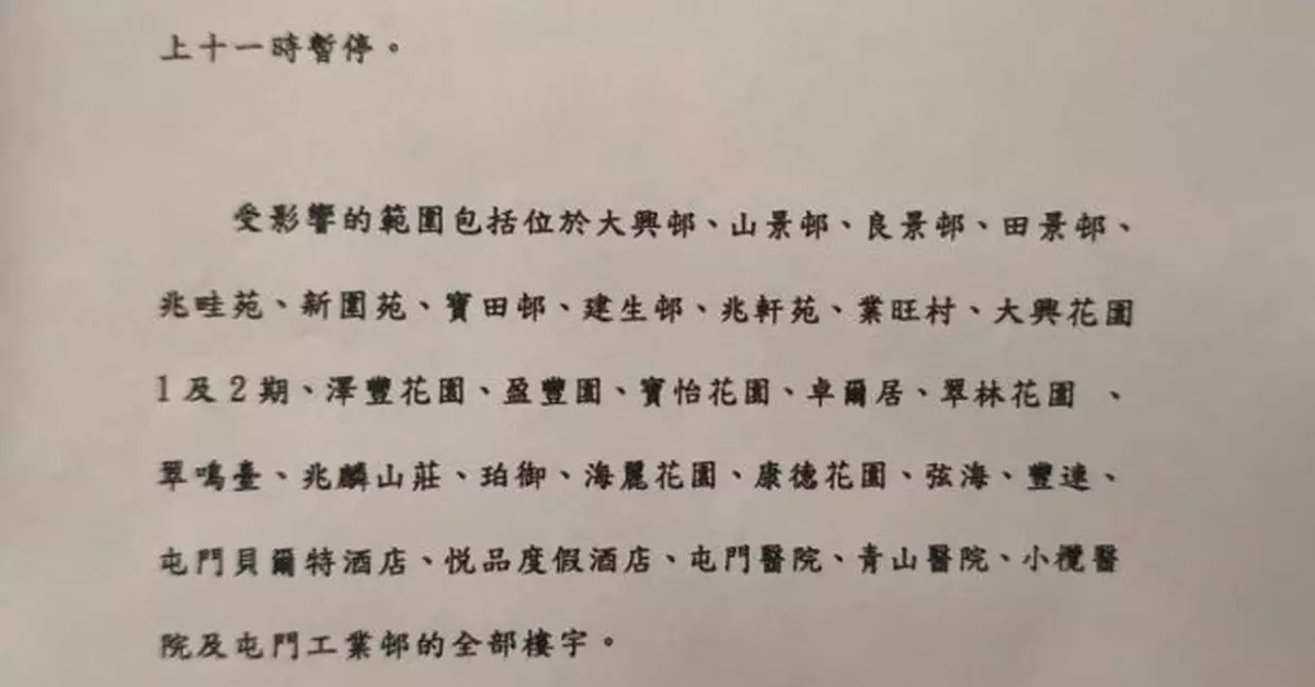 有屯門區議員料15萬居民受停食水影響　有居民稱已沖涼和儲水