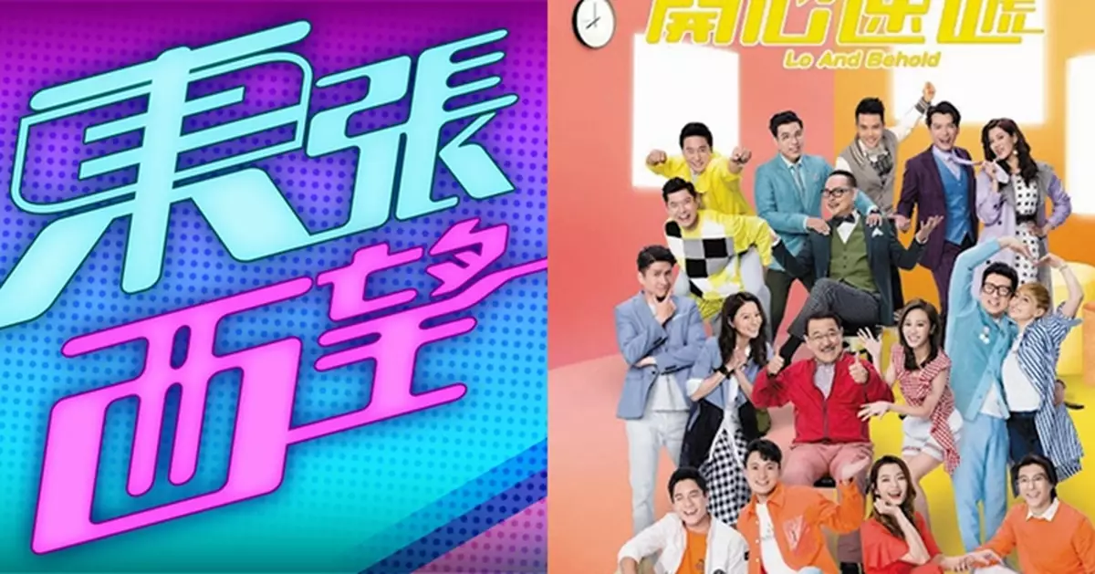 《東張西望》21.1點 收視佔首位 《愛‧回家之開心速遞》19.1點踞次席