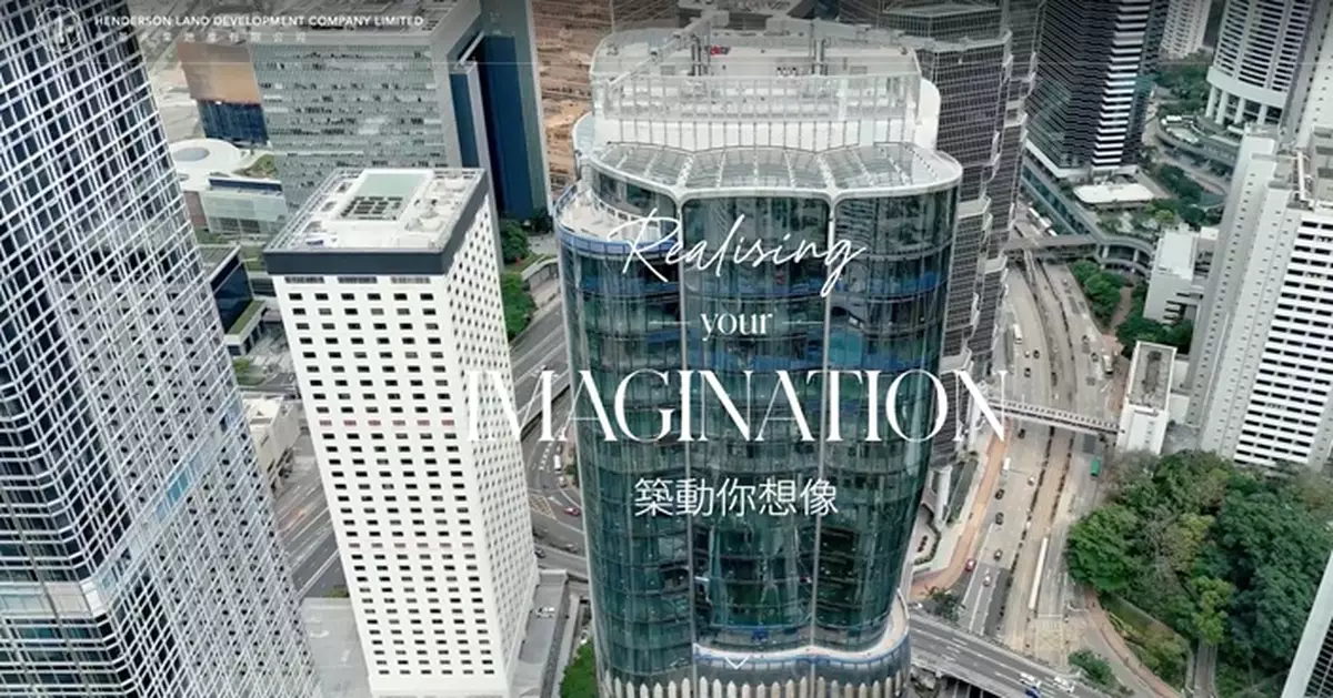 恒地半年基礎盈利跌44% 中期息5角與去年相同