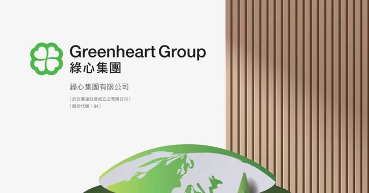 綠心修訂供股條款   今復牌