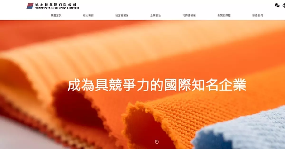 德永佳盈利倒退但派特別息 股份午後復牌